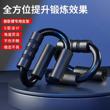 🔥臺灣出貨🔥俯臥撐器 多功能家用健身器材 俯臥撐速成神器 室內俯臥撐訓練闆 俯臥撐器工字型u型