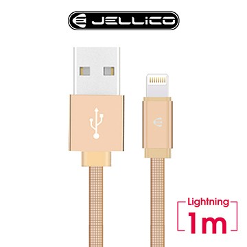 JELLICO 1M 溢彩系列  Lightning 充電傳輸線/JEC-YC15-GDL(任二件85折)