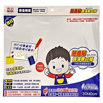 SUCCESS 成功 隨意貼超薄軟白板 21311  40 x 30cm  氧化鐵 橡膠