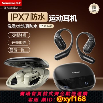 {可打統編 保固一年}紐曼防水藍牙耳機掛耳式無線運動跑步耳機超長續航適用于華為蘋果