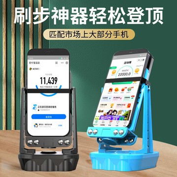 臺灣熱銷【免運⚡下殺價】工廠直銷搖步器雙手機版計步自動靜音搖步數刷步數走步神器搖擺器