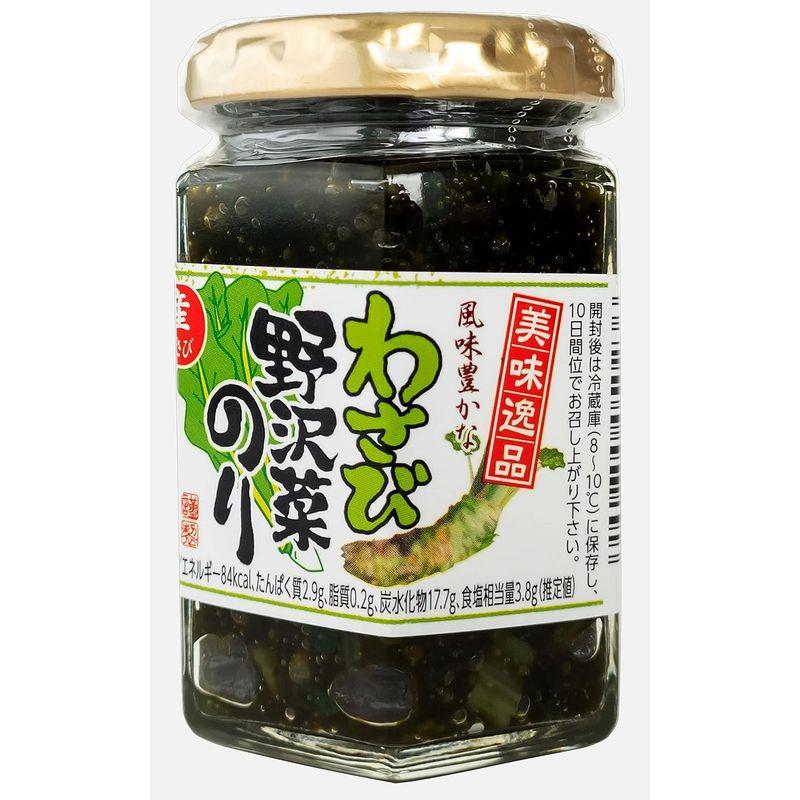 わさび野沢菜のり 130g (国内産 のざわな 海苔 ワサビ使用) 風味豊かなノリの佃煮 ツンときいた山葵にノザワナの歯ごたえが楽しい