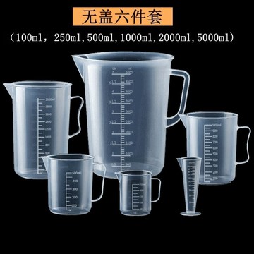 食品級加厚塑料量杯帶刻度量筒烘焙奶茶店計量杯燒杯塑料帶蓋杯子秒殺
