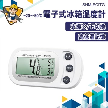冰箱溫度計 冷藏溫度計 測溫器 冰櫃測溫計 家用冰箱 迷你溫度計 掛勾溫度計 冷凍測溫計 130-ECITG
