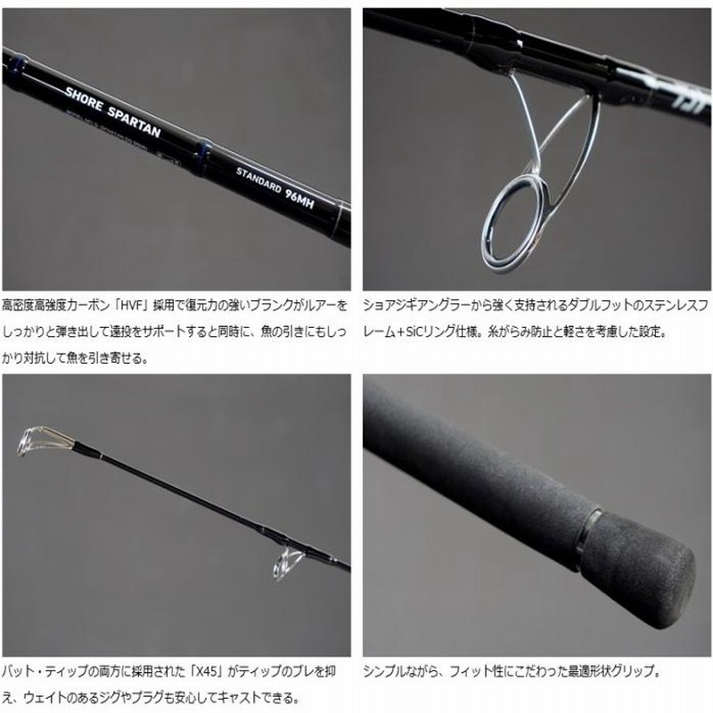 ロッド SHORE SPARTAN STANDARD 100MH ショアスパルタン スタンダード 100MH｜＠ベリーネット 日本最大