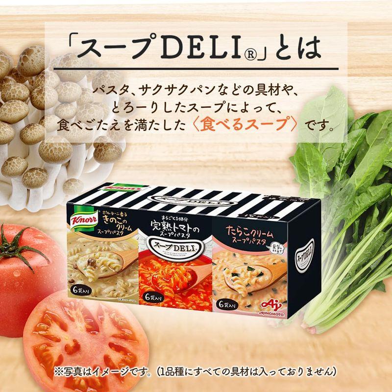 味の素 クノール スープ DELI バラエティボックス 18袋入 トマト きのこ たらこ (カップスープ スープ パスタ 食品 まとめ買い)