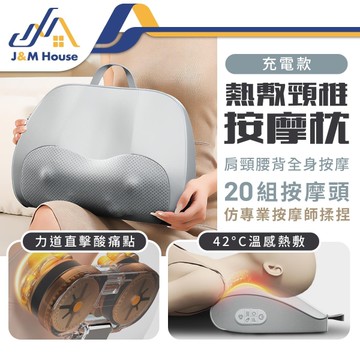 多功能加熱按摩枕 肩頸腰按摩熱敷 肩頸按摩器 腰部按摩器 按摩腰椎 按摩儀 背部按摩