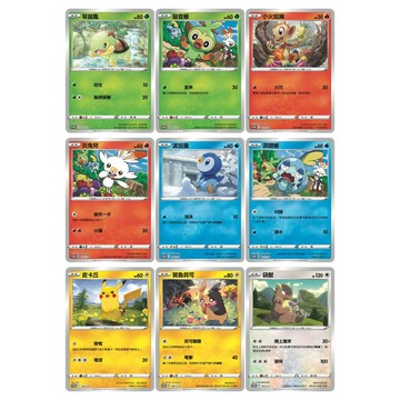現貨<拼圖趣>JG45 寶可夢 PTCG 劍&盾 特典卡 S-P PRSP 物品 獎品 禮物