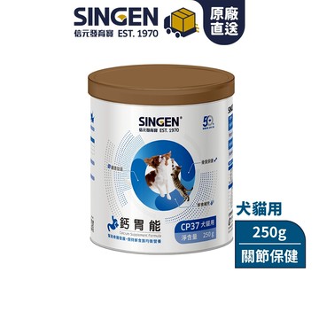 SINGEN 信元發育寶 犬貓用鈣胃能骨質保健益生菌配方-250g/罐(貓狗保健/牙齒保健/骨骼保健/寵物益生菌)