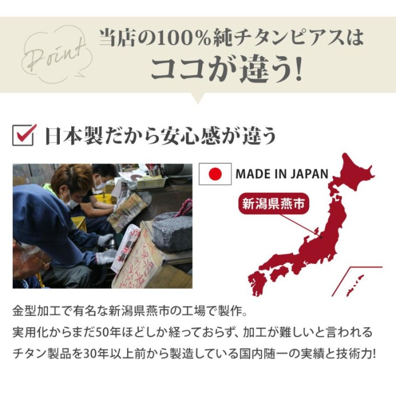 セカンドピアス つけっぱなし 純チタン 豆 ビーンズ 軸太0.75mm 長さ