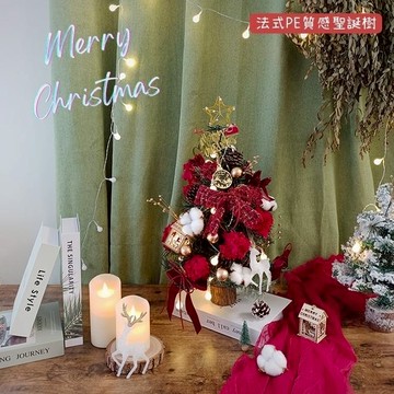 【KIRA與花花藝】聖誕獻禮．PE法式質感聖誕樹/中-聖誕紅/永生花裝飾/聖誕禮物/聖誕節/交換禮物/聖誕樹