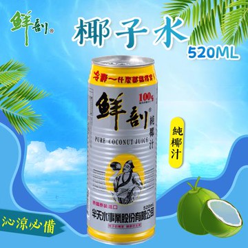 【半天水】鮮剖100%椰子水-黃金版520mlx24罐/箱