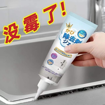 🚀免運🚚臺灣出貨🚚去黴斑除黴啫喱防黴防潮玻璃膠牆面廚房冰箱家用除黴劑神器清潔劑