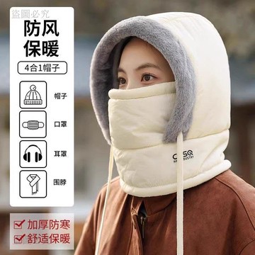 本土精品🔥騎車防風保暖面罩兒童帽子圍巾一體女冬季頭盔內膽帽男滑雪雷鋒帽e674