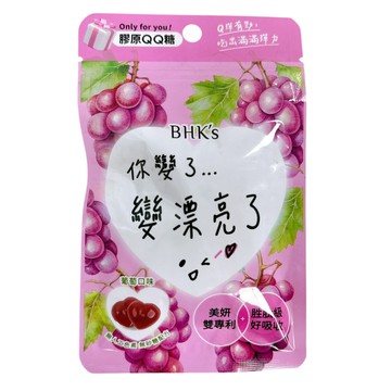 〔即期特賣〕BHK's 膠原QQ糖 葡萄口味 膠原蛋白軟糖 美妍QQ糖 膠原蛋白糖 果汁軟糖 30顆 F03
