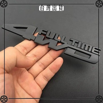 越野車四驅車標誌全時四驅動4WD車貼個性改裝飾貼屬後尾標字母 可開發票✔Car Supplies 🚗臺灣出貨🚗