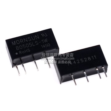 B0505LS-1W DC-DC 電源模塊 5V轉5V
