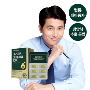 Nutrione Hemp Seed Oil 100 30 Capsules (1-month supply)