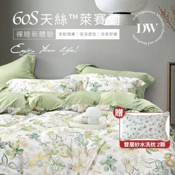 夢之語 60支天絲萊賽爾七件式鋪棉床罩組 (莫凡盎然) 雙人5x6.2尺 加高35cm 買即贈水洗枕2入