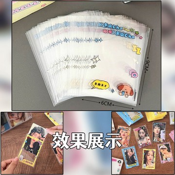 春季上新🌸桃園出貨🌸可愛卡通卡膜卡套高清愛豆照片專輯小卡保護套ins風高顏值韓版