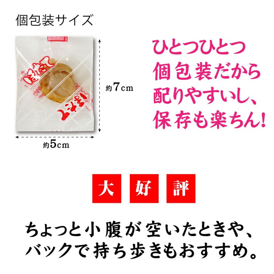 焼きほたて 350g ベビー帆立 焼きホタテ 北海道産 焼き帆立 ほたて 帆立 貝柱 個包装 大容量 業務用