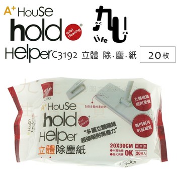【九元生活百貨】9uLife 立體除塵紙/20枚 C3193 好拖 除塵拖把紙 平板拖把紙 靜電紙