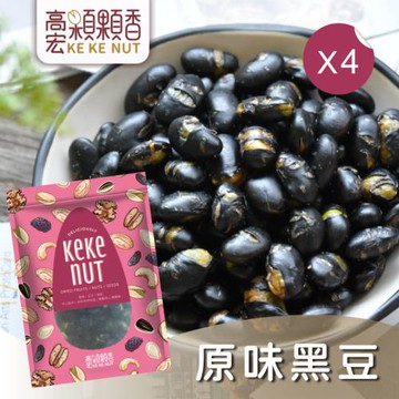 【高宏】好吃養生堅果系列-原味黑豆(260g/袋，4袋入)