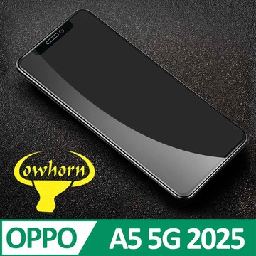 A系列貼 OPPO A5 5G 2025 2.5D曲面滿版 9H防爆鋼化玻璃保護貼 黑色