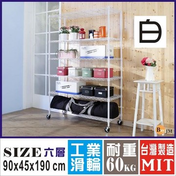 BuyJM 白烤漆90x45x190cm鎖接管六層架附工業輪/波浪架