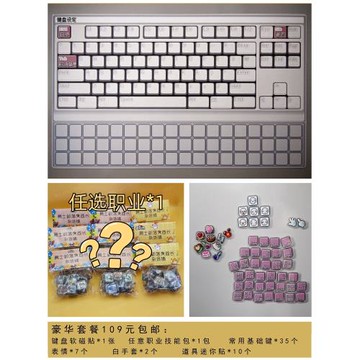 冒險島周邊職業技能迷你亞克力微縮楓之傳說楓之谷MapleStory現貨