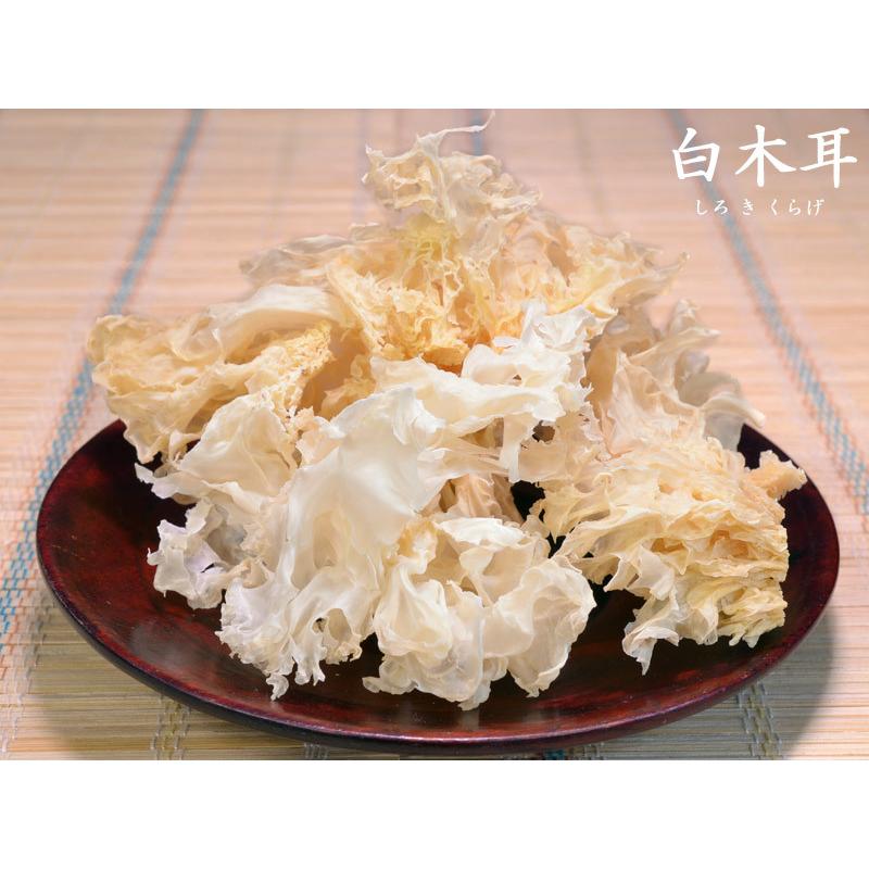 きくらげ 白木耳 業務用1kg 銀耳