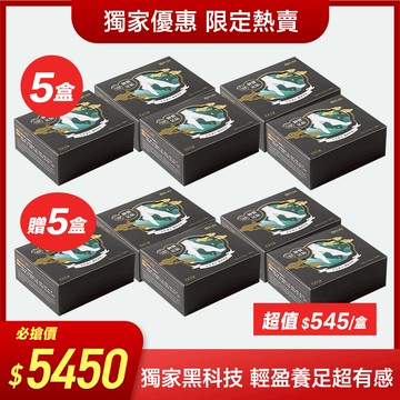 御醫人蔘足貼（石墨烯升級款）-10盒