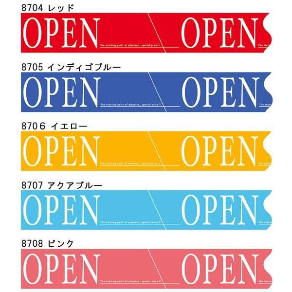 店舗・イベント用品シール・ステッカーOPEN_デコレーションリボン