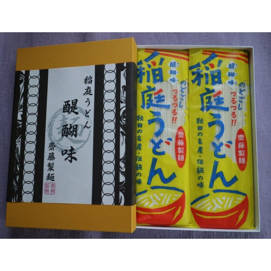 秋田県名産品 ギフトに最適 稲庭うどん化粧箱入り（200ｇ×２袋入り）10箱セット