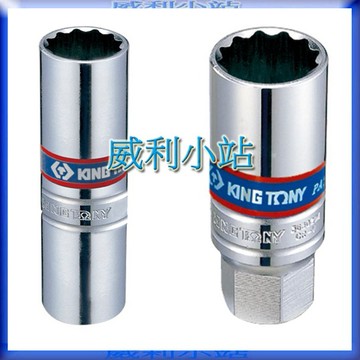 【威利小站】KING TONY 36B014 36B018 3/8" 十二角膠環火星塞套筒 36B0