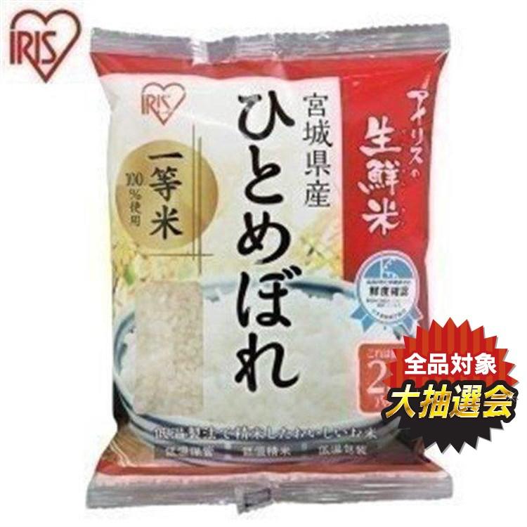 アイリスフーズ 生鮮米 宮城県産ひとめぼれ 2合(300g)