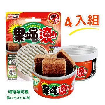 【法柏 黑蚊滾 唯一官方】果蠅滾四入組 送香茅掛片 天然防果蠅成分 無煙 無火 無化學藥劑 抑制果蠅生成 天然木纖