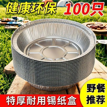 🛒臺灣24h🌳空氣炸鍋專用錫紙盤盒家用吸油紙圓形錫箔紙碗烤箱燒烤盤食物烘焙