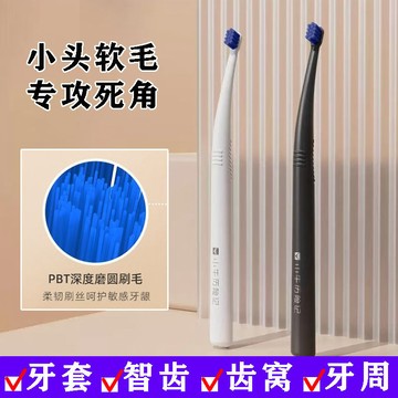 兒童牙刷 軟毛牙刷 小朋友牙刷 牙刷兒童 小牛厤險記德國進口軟毛小頭牙刷單束牙套智齒牙縫小尖頭 GZBX