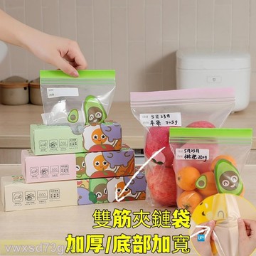 【臺北】雙筋 加厚 底部加寬 夾鏈袋 幼兒園內衣褲收納袋 兒童零食水果分裝袋 密封袋 食品級密實袋優質