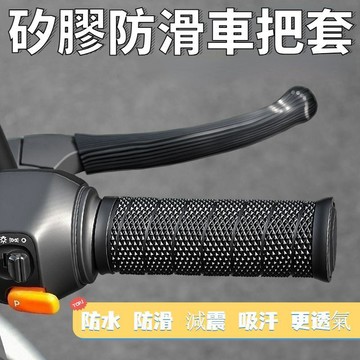 🐳臺灣發貨🐳抽拉式矽膠車把套 機車握把套 矽膠機車握把套 機車防滑手把套 防滑耐磨硅膠套 電動車車把套 車把握把999