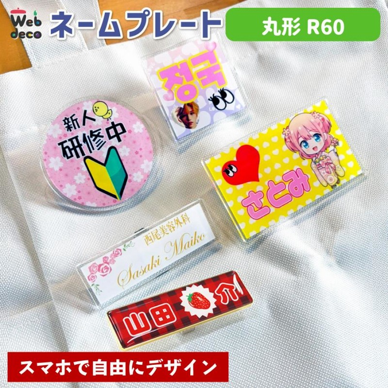 ♡ 推し名札 ♡ オーダー製作 - メルカリ