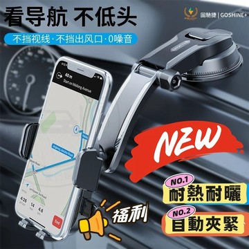 【隔日達】德國工藝真空防掉手機架｜納米吸盤式導航 TOYOTA出風口專用｜60℃耐曬暴擊｜新款手機支架｜導航/機車兩用
