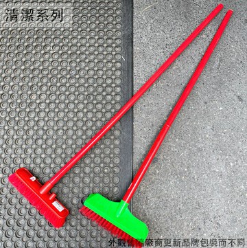 台灣製造 318 木柄 紅頭 地板刷 301 綠頭 浴室刷 廁所 刷具 塑膠刷 洗地刷 清潔刷 掃除 甲板刷 衛浴刷