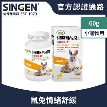SINGEN 信元發育寶 鼠貂兔用全方面活力補充營養配方-60g/罐 香蕉風味 小寵物保健食品 小寵物保健 特寵保健 舒緩情緒