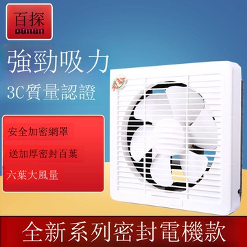 強力排氣扇帶網換氣扇窗式排風扇換氣通風家用油煙抽風機廚房【DD1113001】