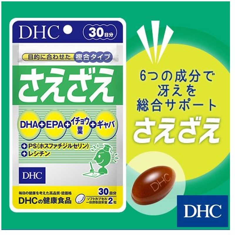 即日発送 ナットウキナーゼ dhc 30日分 公式 サプリメント サプリ DHC 酵母、酵素