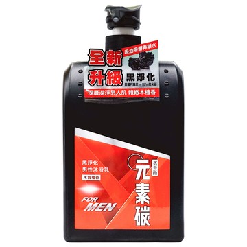 水平衡 元素碳 男性沐浴乳 黑淨化 木質檀香  800g  1瓶