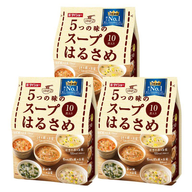 ダイショー 5つの味の スープはるさめ 10食入×3袋