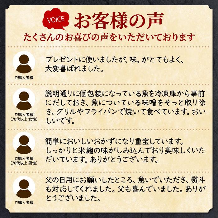 お歳暮 ギフト こだわり漬け魚セット4種8点 銀だら 銀鮭 西京みそ漬け 粕漬け 味噌漬け 西京焼き プレゼント 贈答 内祝い 誕生日 御礼 受注生産